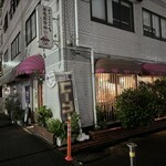 ともだちのいえ - 