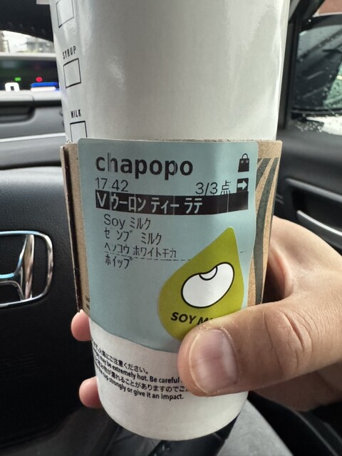 Starbucks Coffee Hino Mangangi Ten photo 2