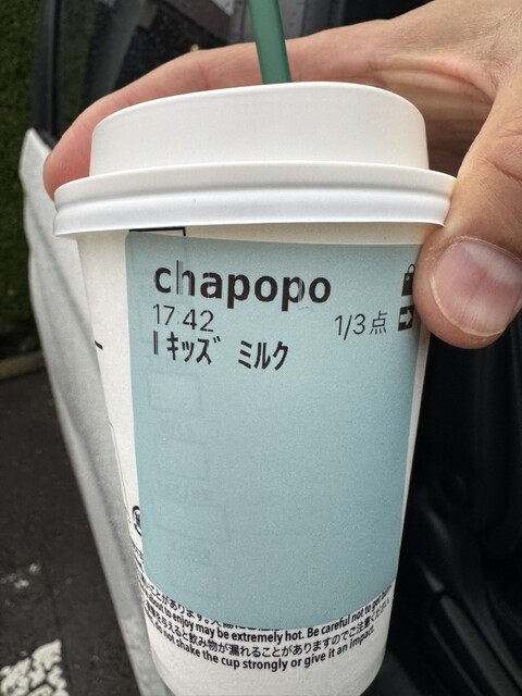 Starbucks Coffee Hino Mangangi Ten