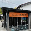 島生まれ島育ち 隠岐牛店