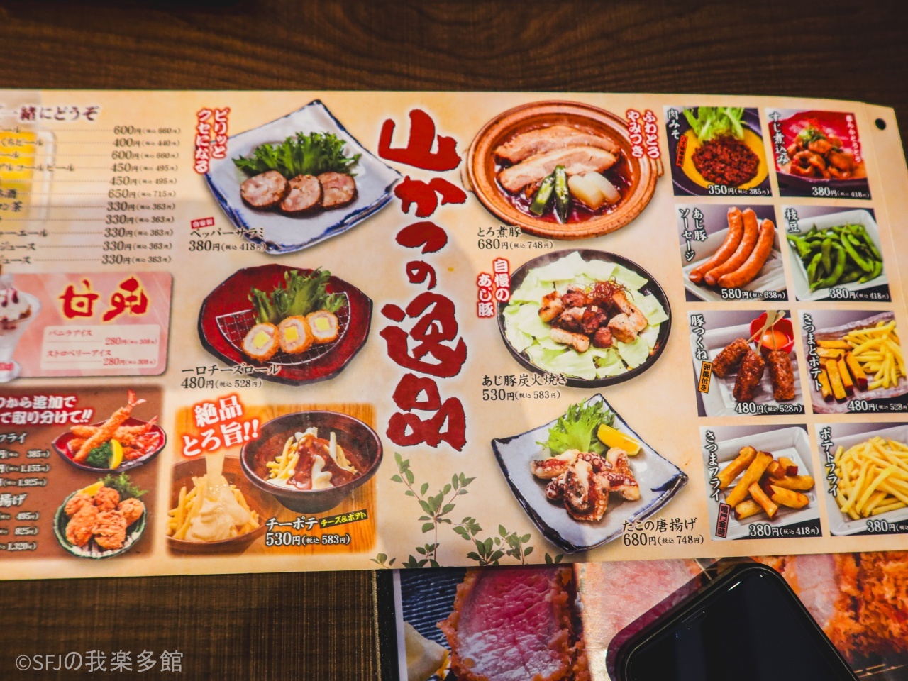 メニュー写真 : 山かつ 丸亀店 - 丸亀/とんかつ | 食べログ