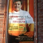 蓮池印度餐厅 - 