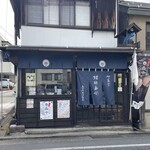 藤田九衛門商店 - 