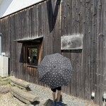 うどん専門店 八間蔵 - 