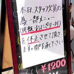 それいけ！ラーメンマン - これもたまにあるかも・・・