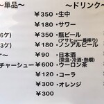 それいけ！ラーメンマン - メニュー表（2025年5月）