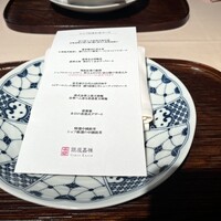 銀座嘉禅 - 