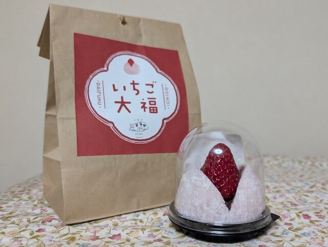 Ichigo BonBonBERRY Izu no Kuni Factory - Takyo/Cake | Tabelog