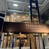 PREMIER HOTEL CABIN PRESIDENT HAKODATE