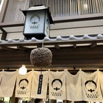 狸のれん - “道後商店街”内