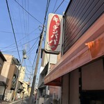 キッチンパパ - 