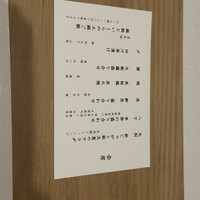 恵比寿 逆月 - 