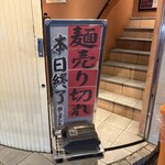 ラーメン 厚木家 - 