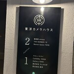 ROGA - 写真館の建物には様々なお店が入っておられるようです。