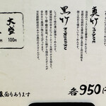 麺屋 聖 京都駅前店 - 