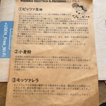 ピッツェリア・ヴィノテカ・イル・ペコリーノ - 