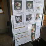 茶房いせはん - 