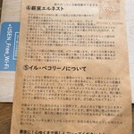 ピッツェリア・ヴィノテカ・イル・ペコリーノ - 