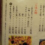 力士料理 金鍋 - 
