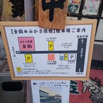 力士料理 金鍋 - 