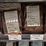 富澤商店 - 料理写真: