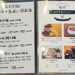 角車 - メニュー(1/3)(2025年5月)