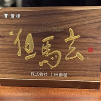 蒼 - 