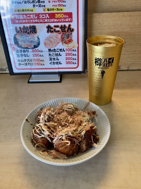 Ganso Umaimonya! Hon Ten