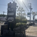 パン工房 ぶれっど - 看板