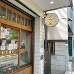 和風ジェラート おかじ Tokyo - 