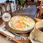 コパン・コピーヌ - 