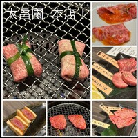 上野太昌園 上野本店 - 