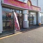 たこ焼ヴィッキー - 