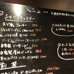 PALOMBE - メニュー