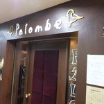 PALOMBE - お店