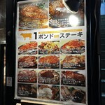 HERO'S ステーキハウス 秋葉原店 - 