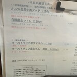 札幌成吉思汗 しろくま  - 