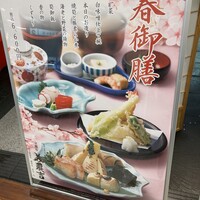 美濃吉 京王新宿店 - (メニュー)春御膳