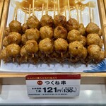 日本一 - 料理写真: