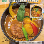 そばと酒　柏木町三貞 - 2025年5月限定　冷やしカレーそば