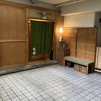 日本料理 寺田 - 