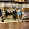 回転寿し トリトン 東京ソラマチ店