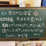 ひらまつ食堂 - 