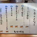 ひらまつ食堂 - 