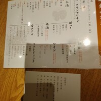 いぶき 東京駅 TEKKO avenue - 