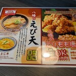 八幡すしべん - 