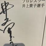 焼肉ダイニングあがり - 