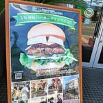 ダイコクバーガー - 