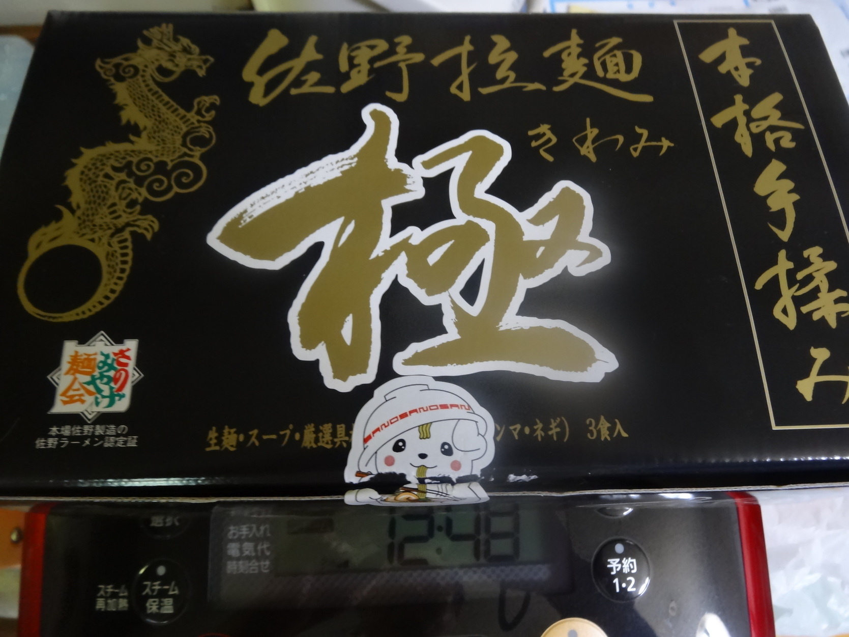 かみおか name=
