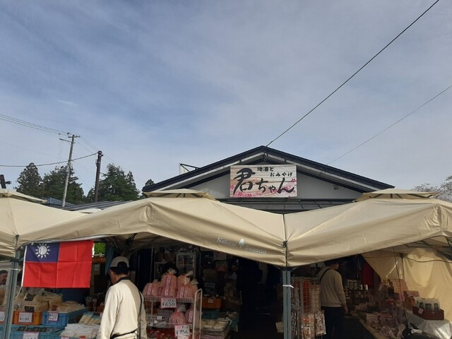 地酒処 君ちゃん - 角館（その他）の写真